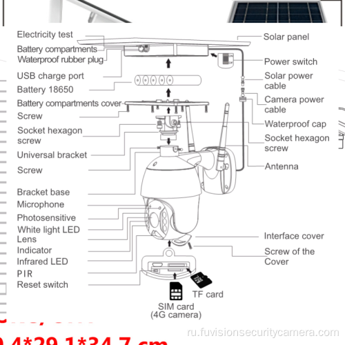 Сим-карта наружной безопасности 4g солнечная камера